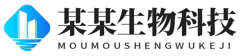 优抗湾生物科技